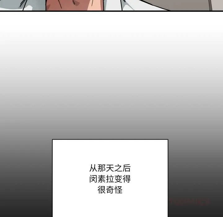 当狗不丢人 第31話 第66页