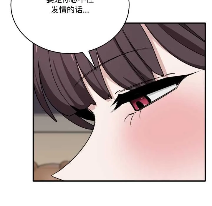当狗不丢人 第31話 第159页