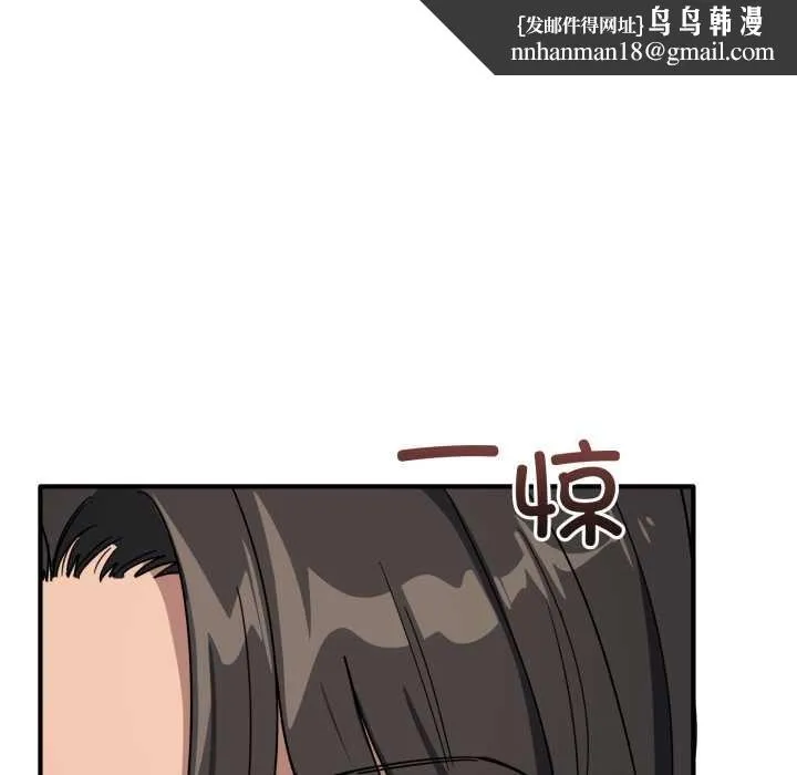 当狗不丢人 第31話 第88页