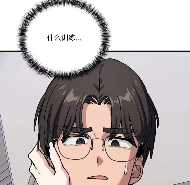 当狗不丢人 第31話 第133页