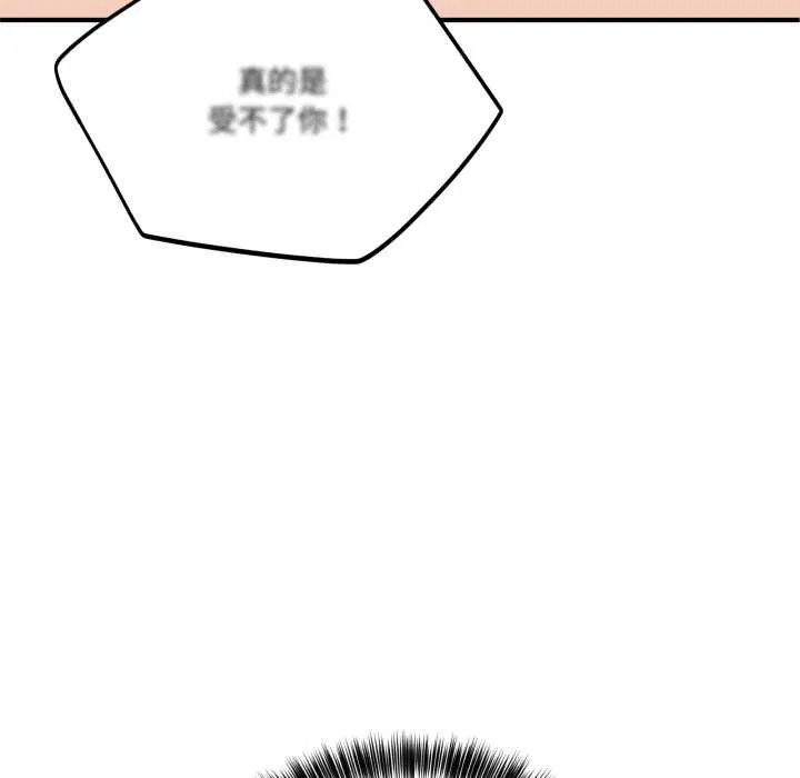 当狗不丢人 第28話 第155页