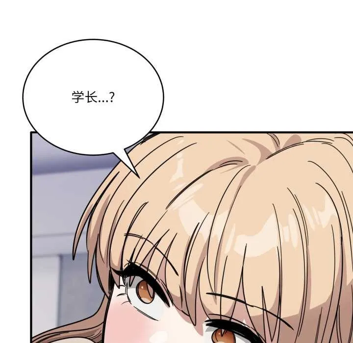 当狗不丢人 第28話 第50页