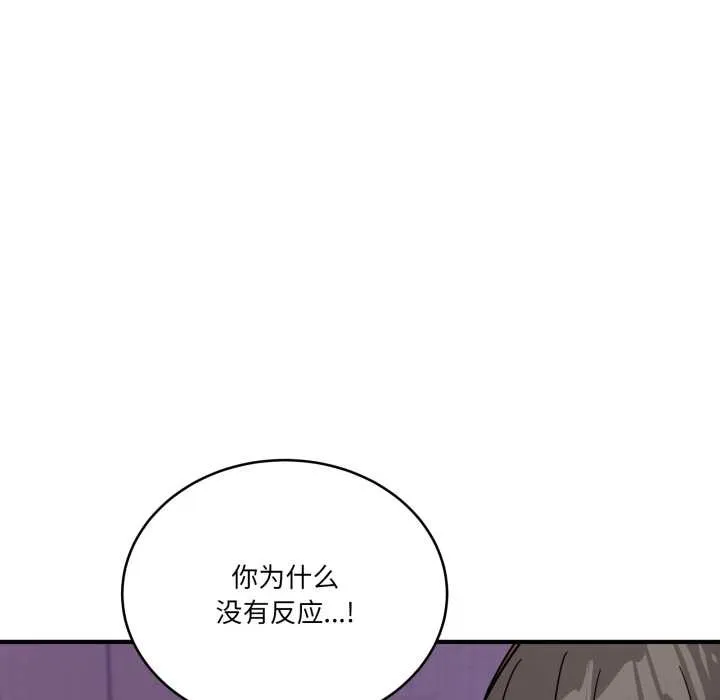 当狗不丢人 第28話 第10页