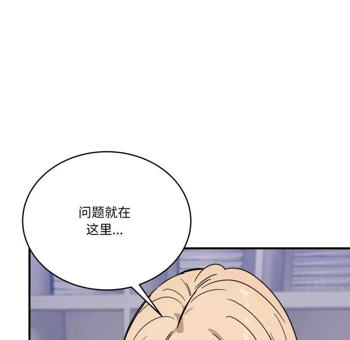 当狗不丢人 第28話 第103页