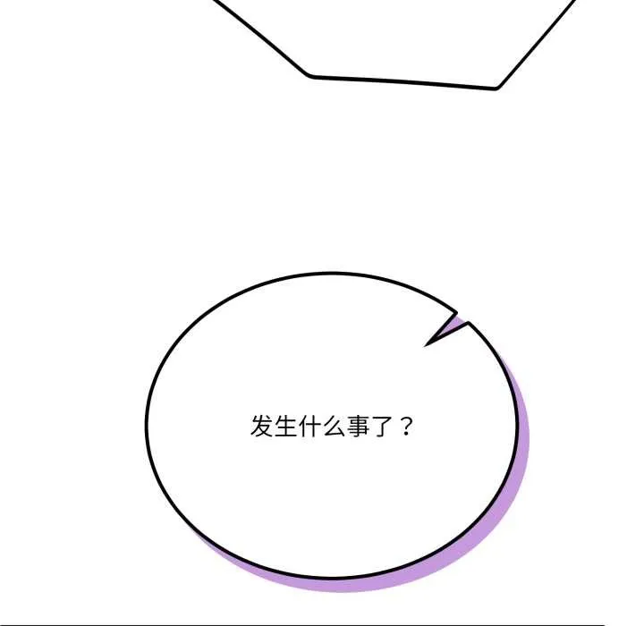 当狗不丢人 第28話 第64页