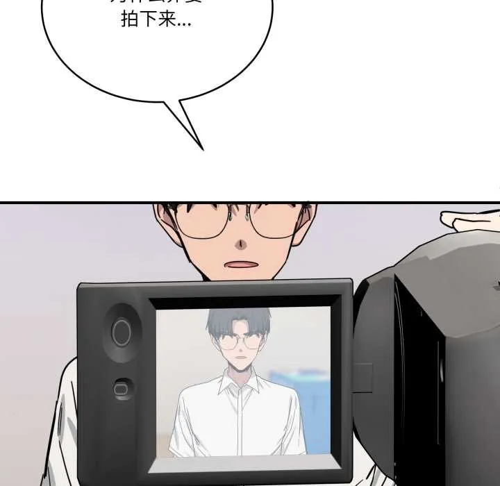 当狗不丢人 第28話 第119页