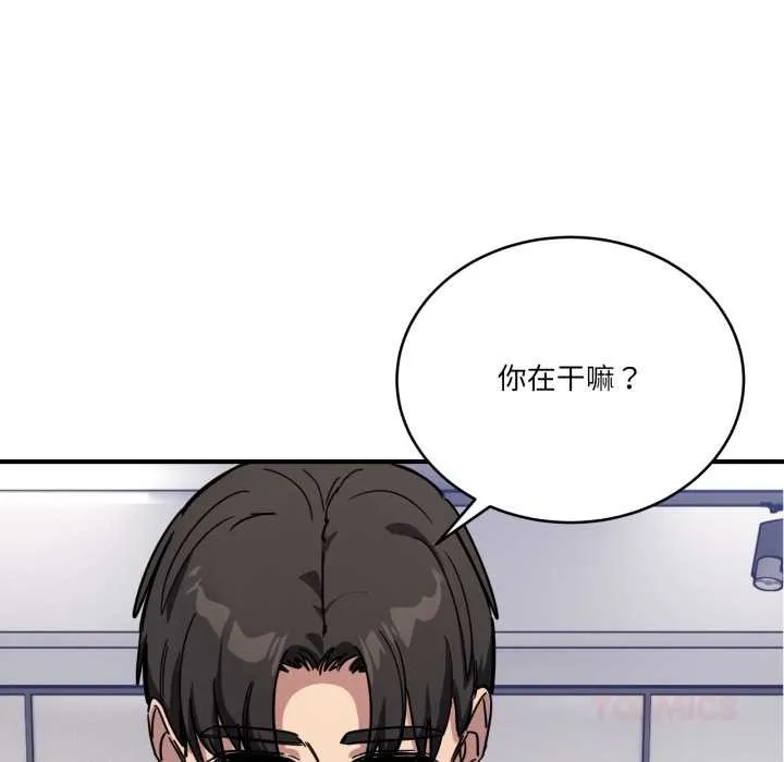当狗不丢人 第28話 第39页