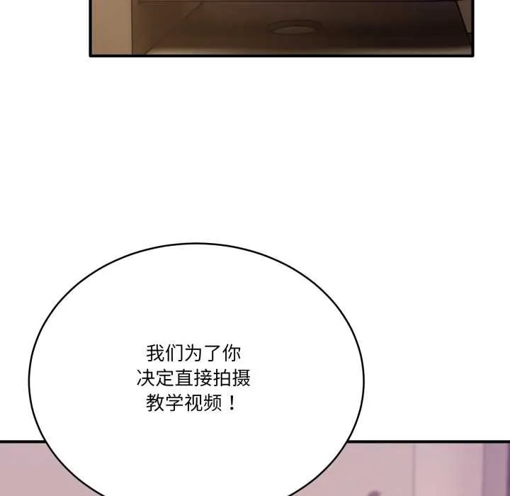 当狗不丢人 第28話 第141页