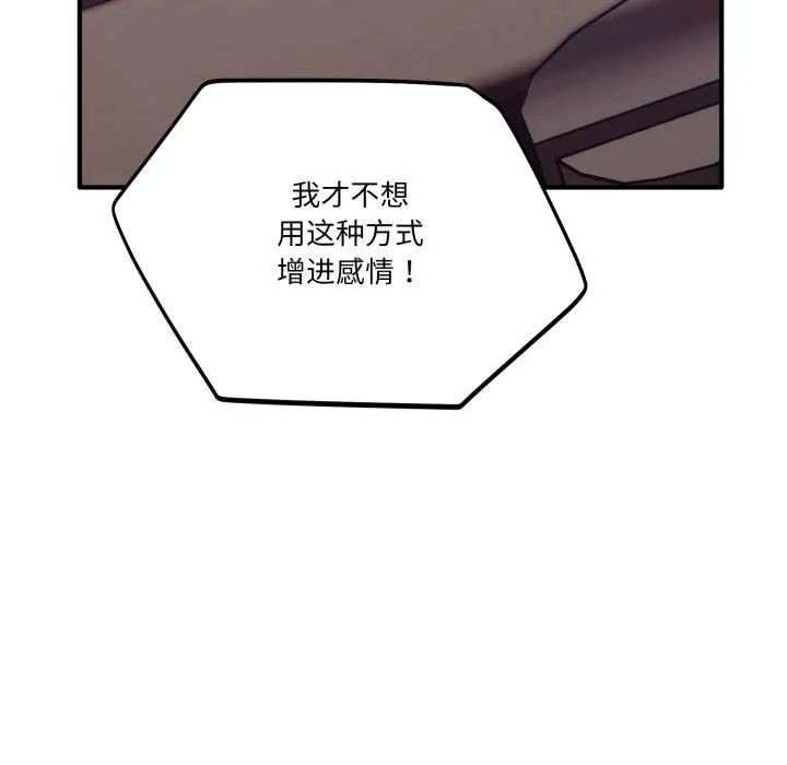当狗不丢人 第28話 第152页