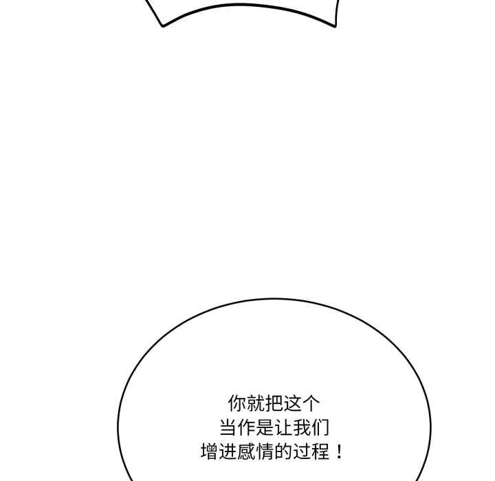 当狗不丢人 第28話 第150页