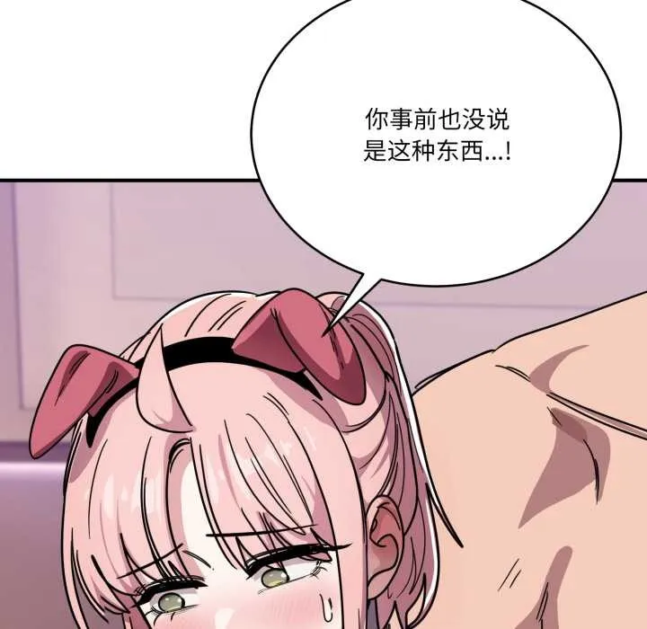 当狗不丢人 第28話 第145页