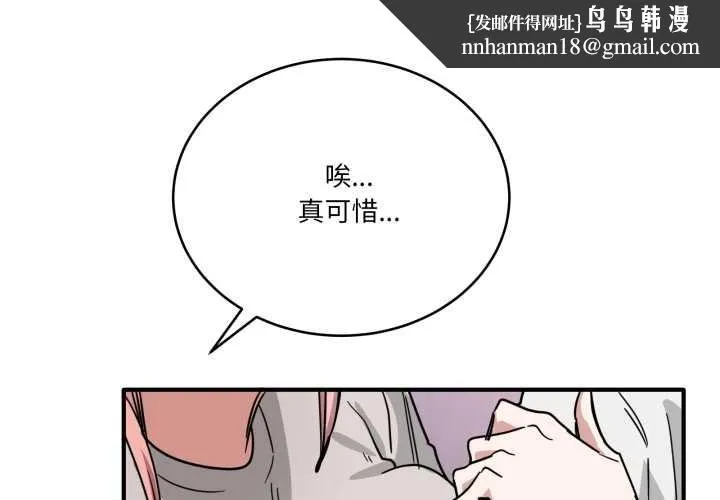 当狗不丢人 第28話 第1页