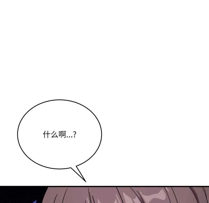 当狗不丢人 第28話 第83页