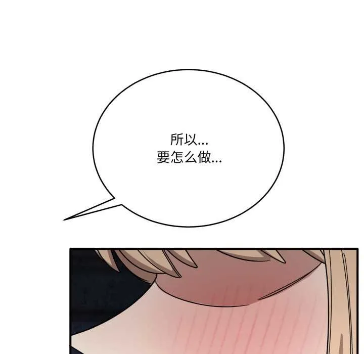 当狗不丢人 第28話 第130页