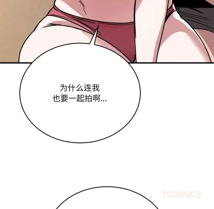 当狗不丢人 第28話 第147页