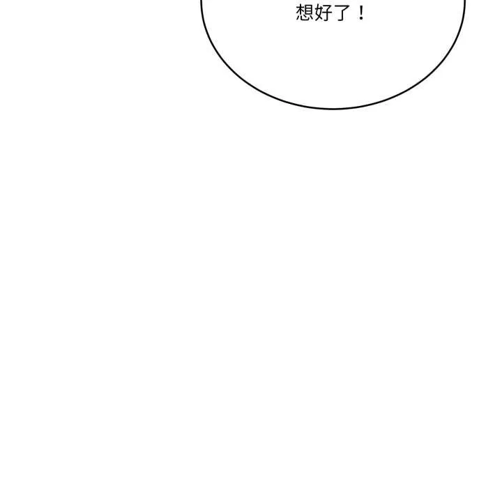 当狗不丢人 第28話 第136页