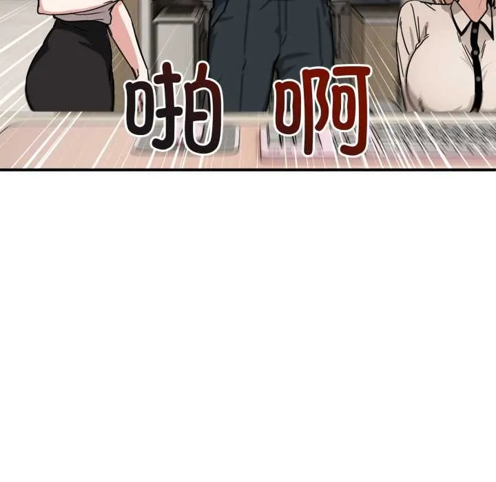 当狗不丢人 第28話 第72页