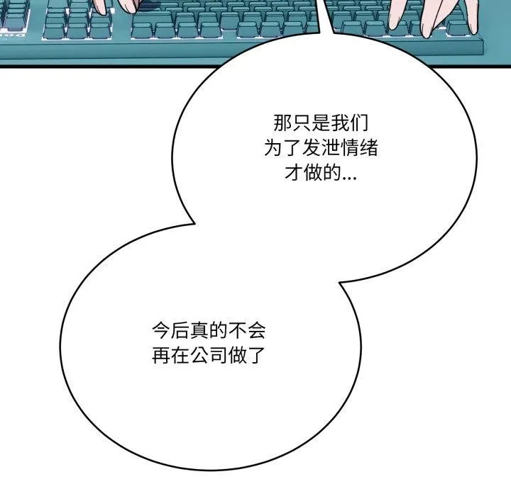 当狗不丢人 第13話 第162页