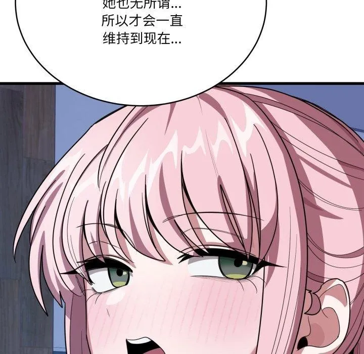 当狗不丢人 第13話 第172页