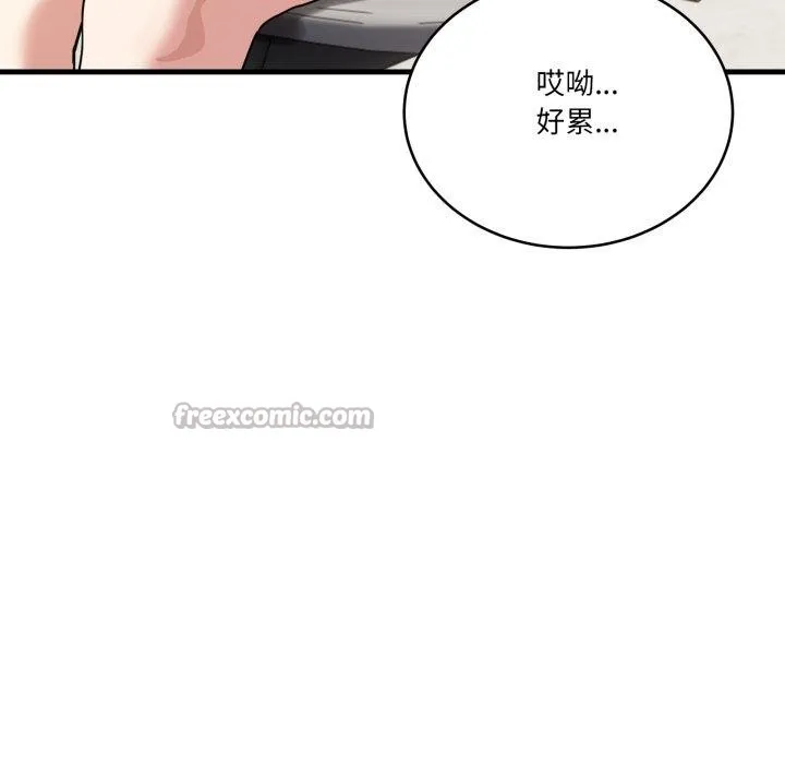 当狗不丢人 第13話 第97页