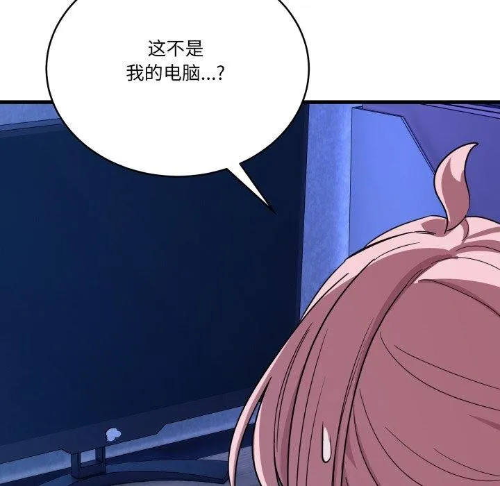 当狗不丢人 第13話 第144页