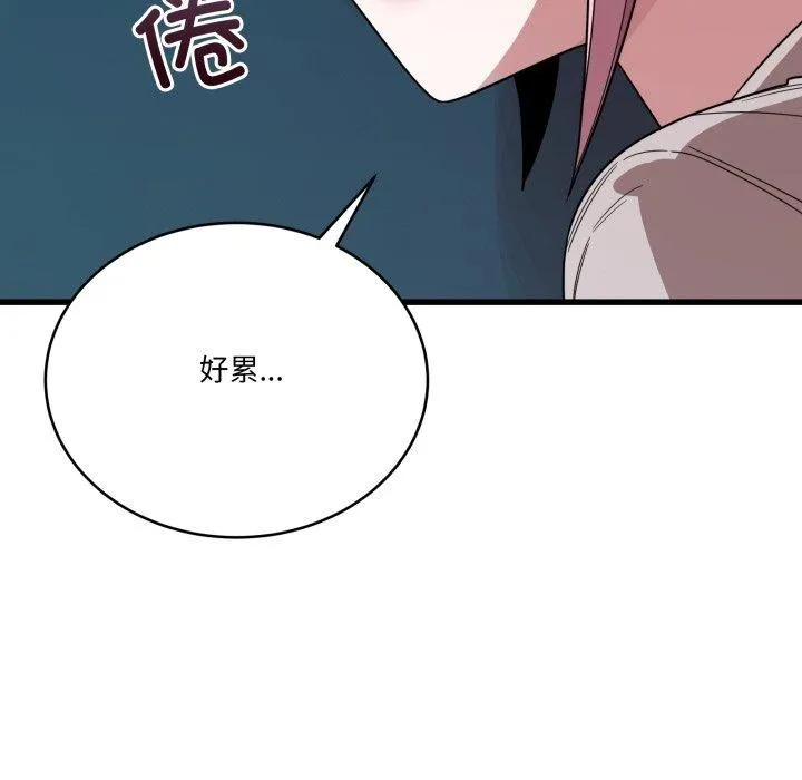 当狗不丢人 第13話 第132页