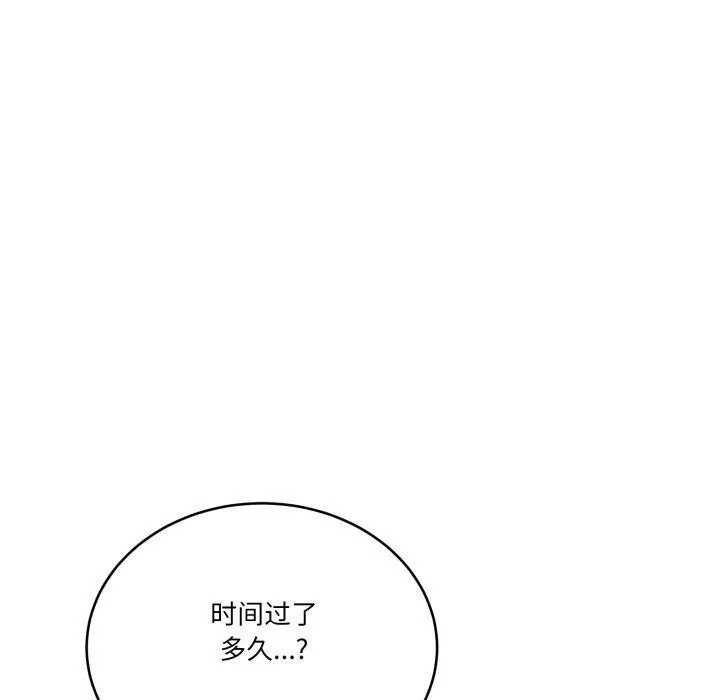 当狗不丢人 第13話 第140页