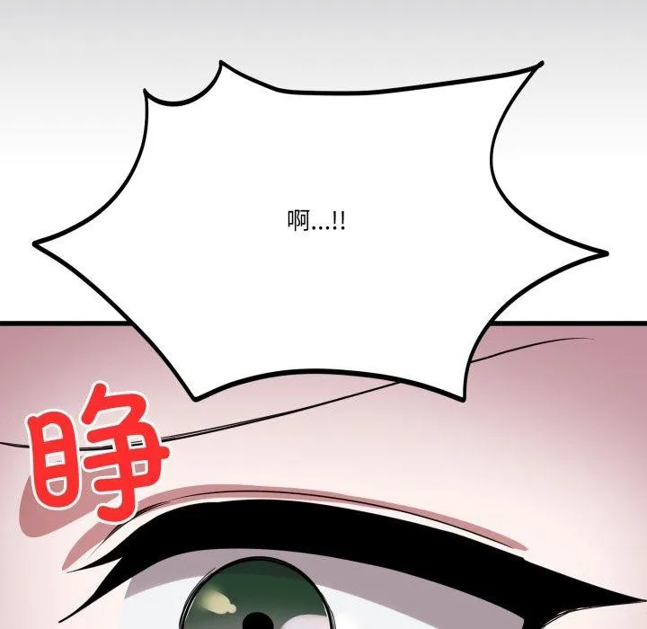 当狗不丢人 第13話 第135页
