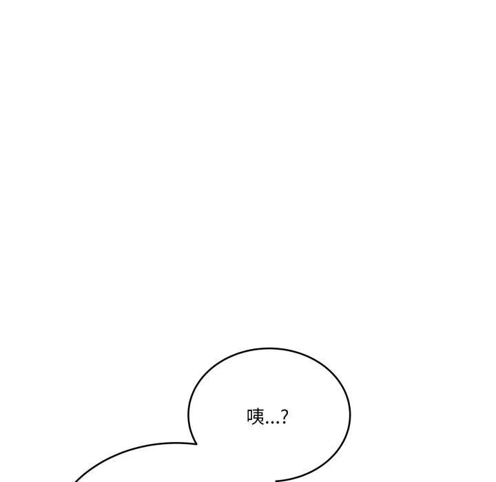 当狗不丢人 第13話 第143页