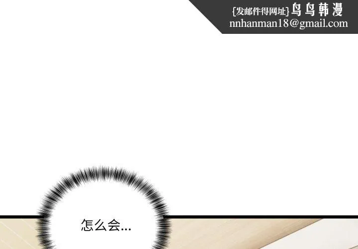 当狗不丢人 第13話 第1页