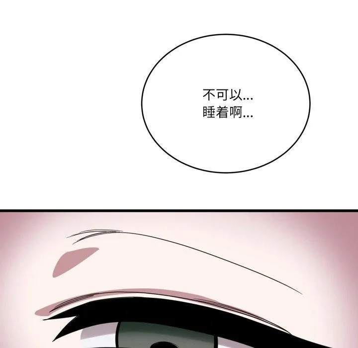 当狗不丢人 第13話 第133页