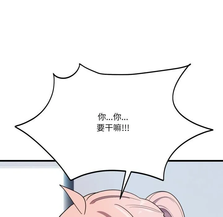 当狗不丢人 第13話 第31页