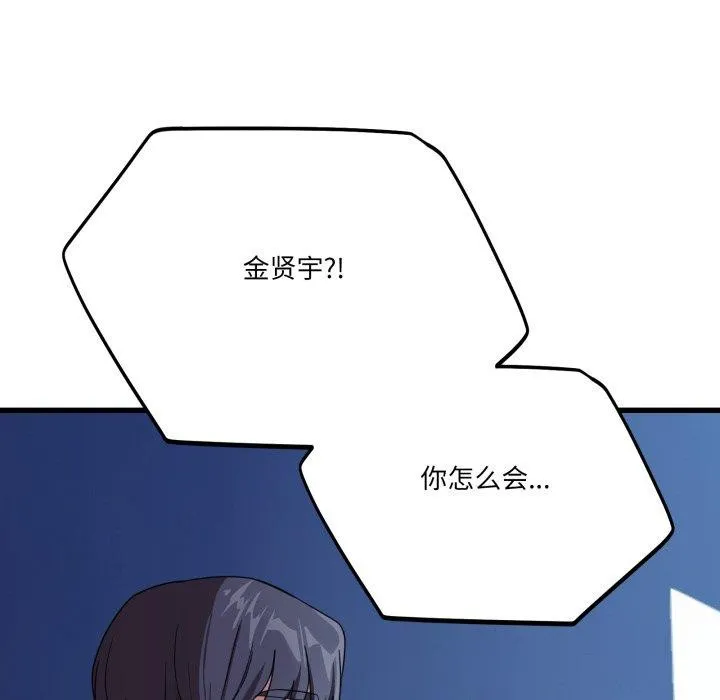 当狗不丢人 第13話 第146页