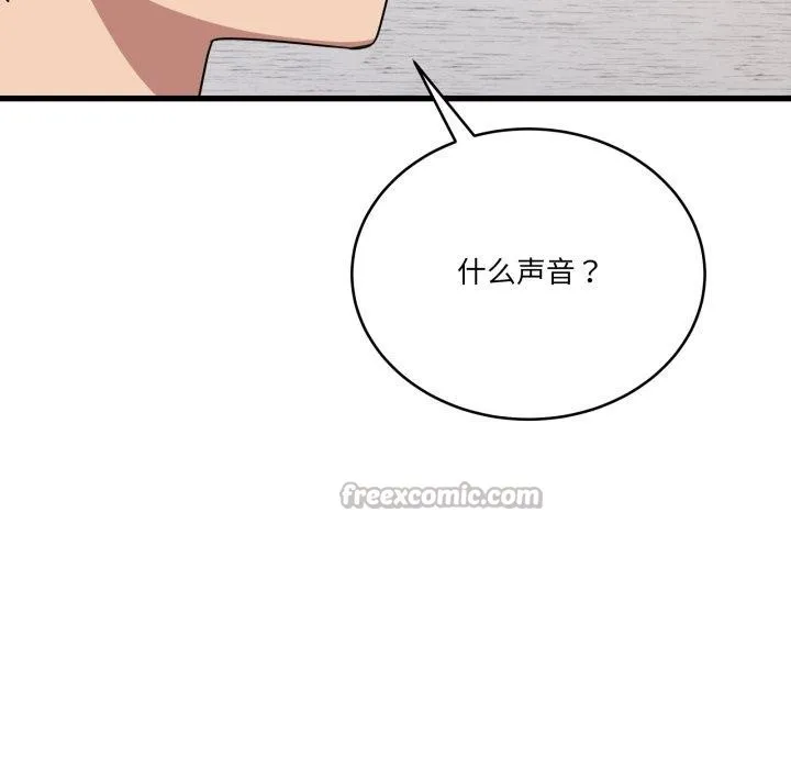 当狗不丢人 第13話 第111页