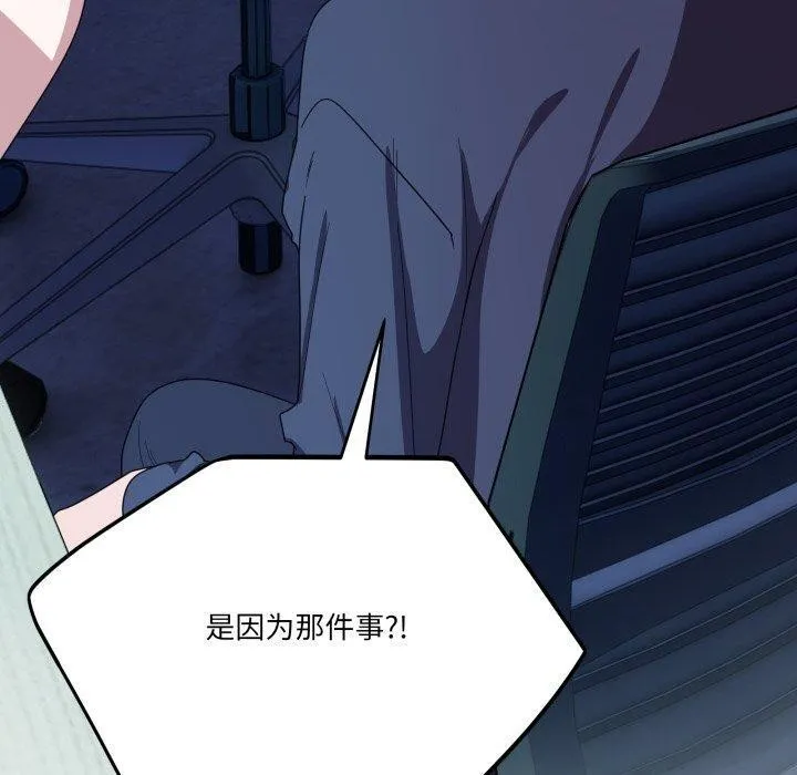 当狗不丢人 第13話 第159页