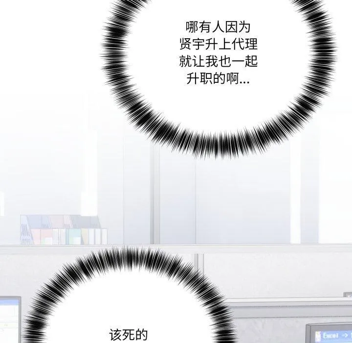 当狗不丢人 第13話 第71页