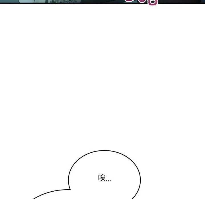 当狗不丢人 第13話 第126页