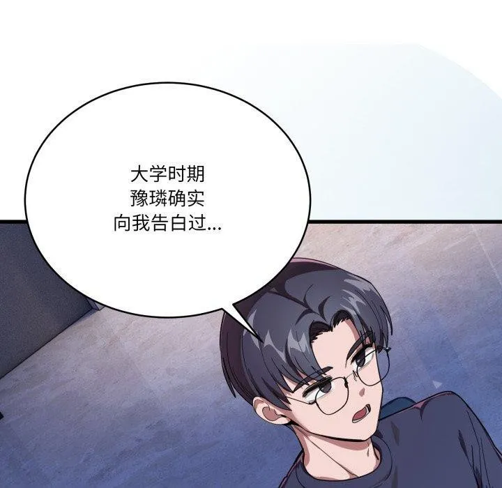 当狗不丢人 第13話 第169页