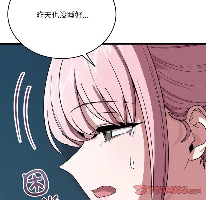 当狗不丢人 第13話 第131页