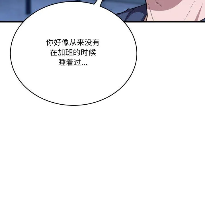 当狗不丢人 第13話 第155页