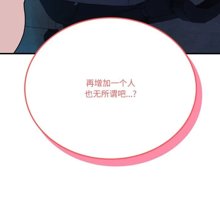 当狗不丢人 第13話 第182页