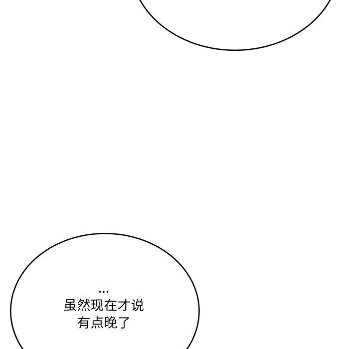 当狗不丢人 第13話 第166页