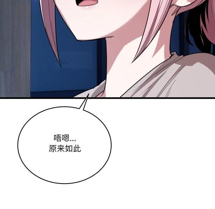 当狗不丢人 第13話 第173页