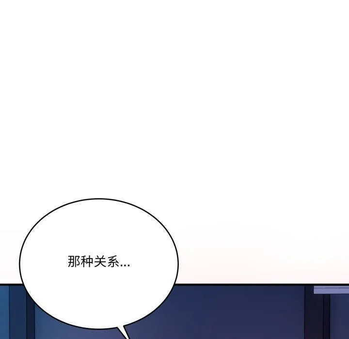 当狗不丢人 第13話 第179页