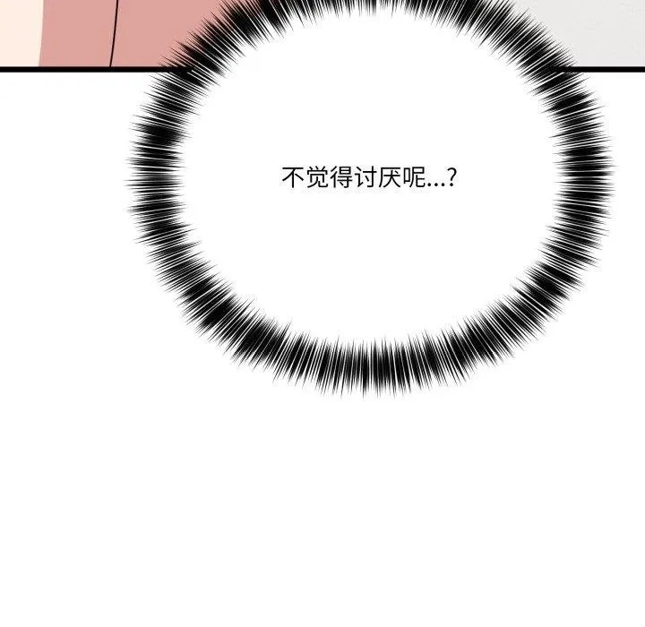 当狗不丢人 第13話 第5页
