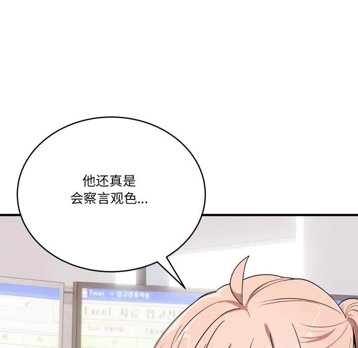当狗不丢人 第13話 第50页