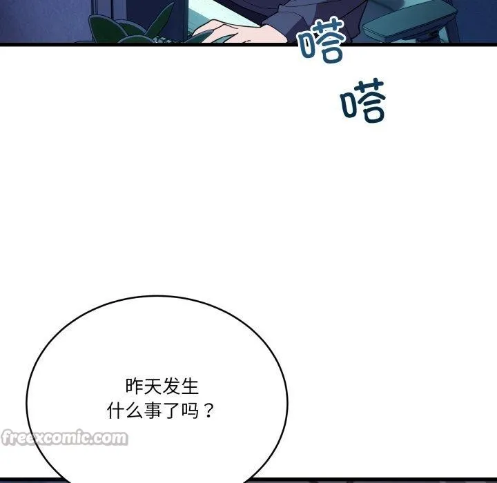 当狗不丢人 第13話 第153页