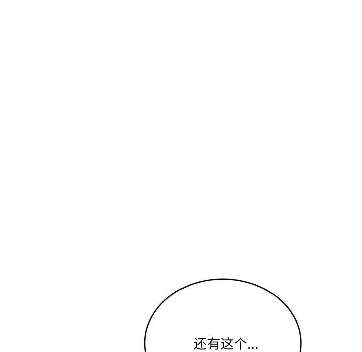 当狗不丢人 第13話 第40页