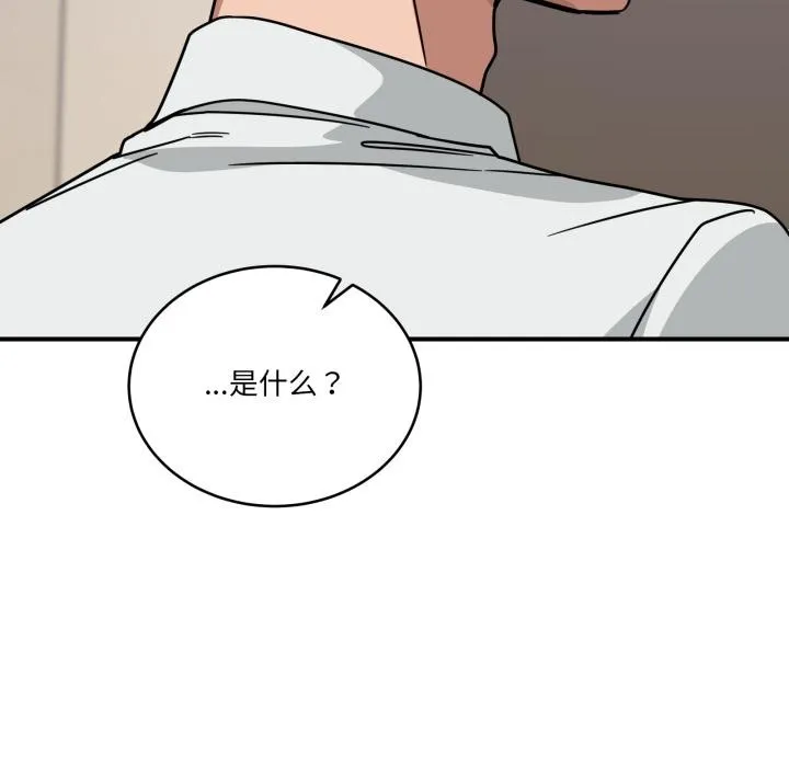当狗不丢人 第40話 第178页
