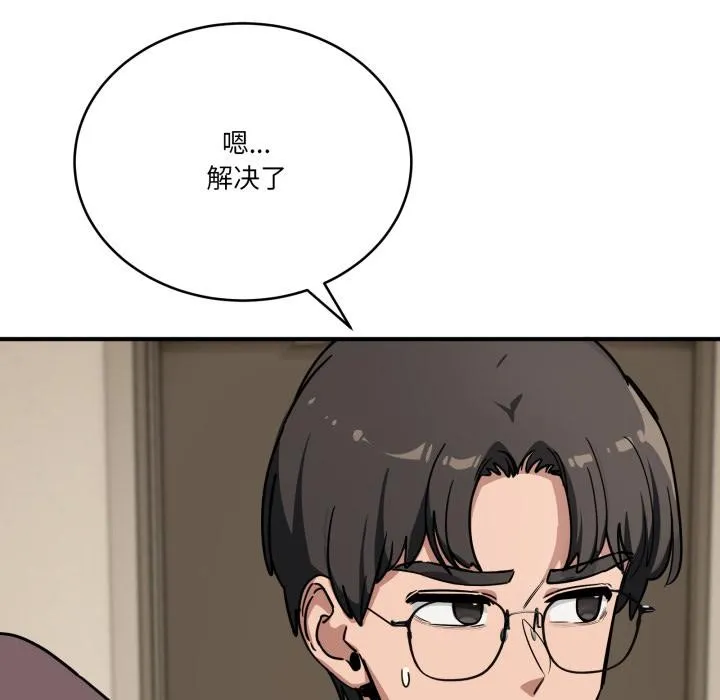 当狗不丢人 第40話 第124页